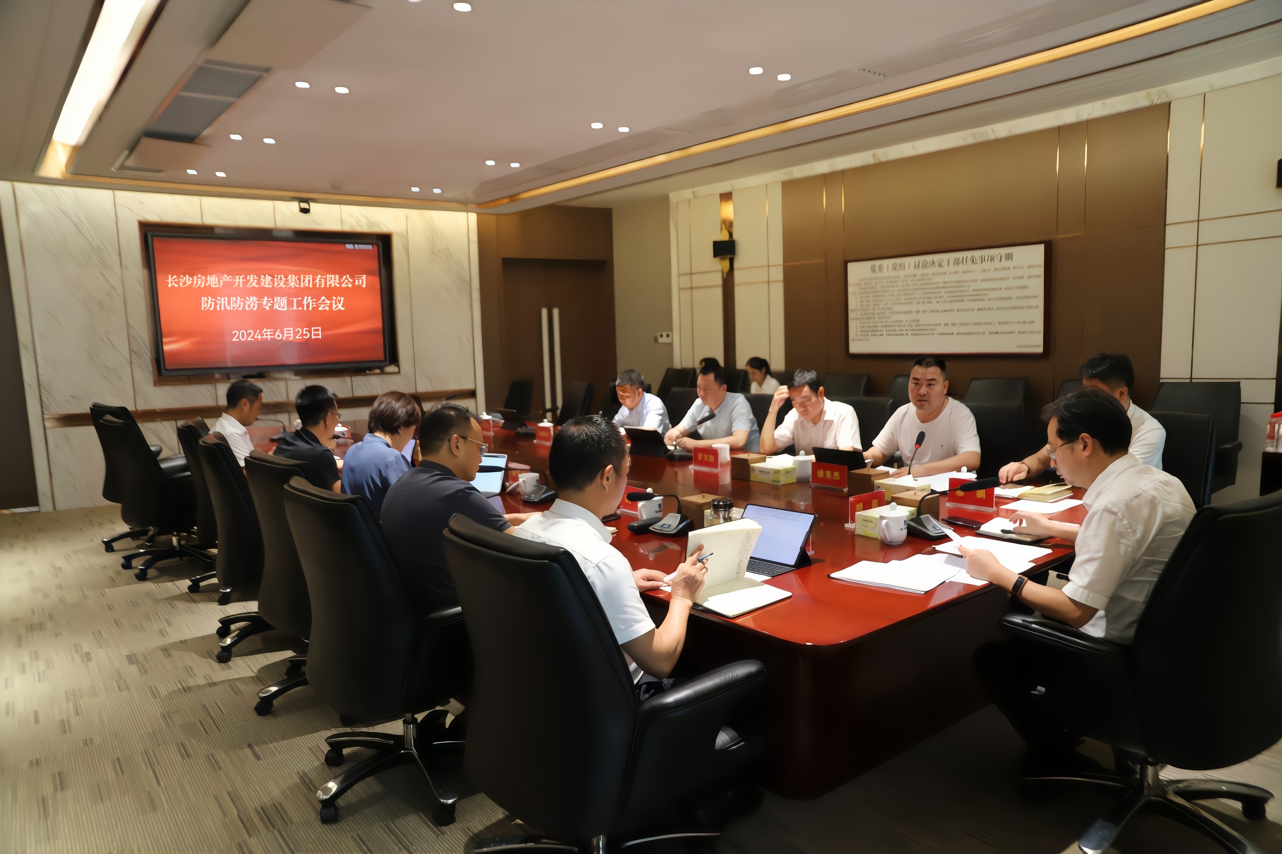 聞汛而動 應汛而戰(zhàn) | 長房集團召開防汛工作會議