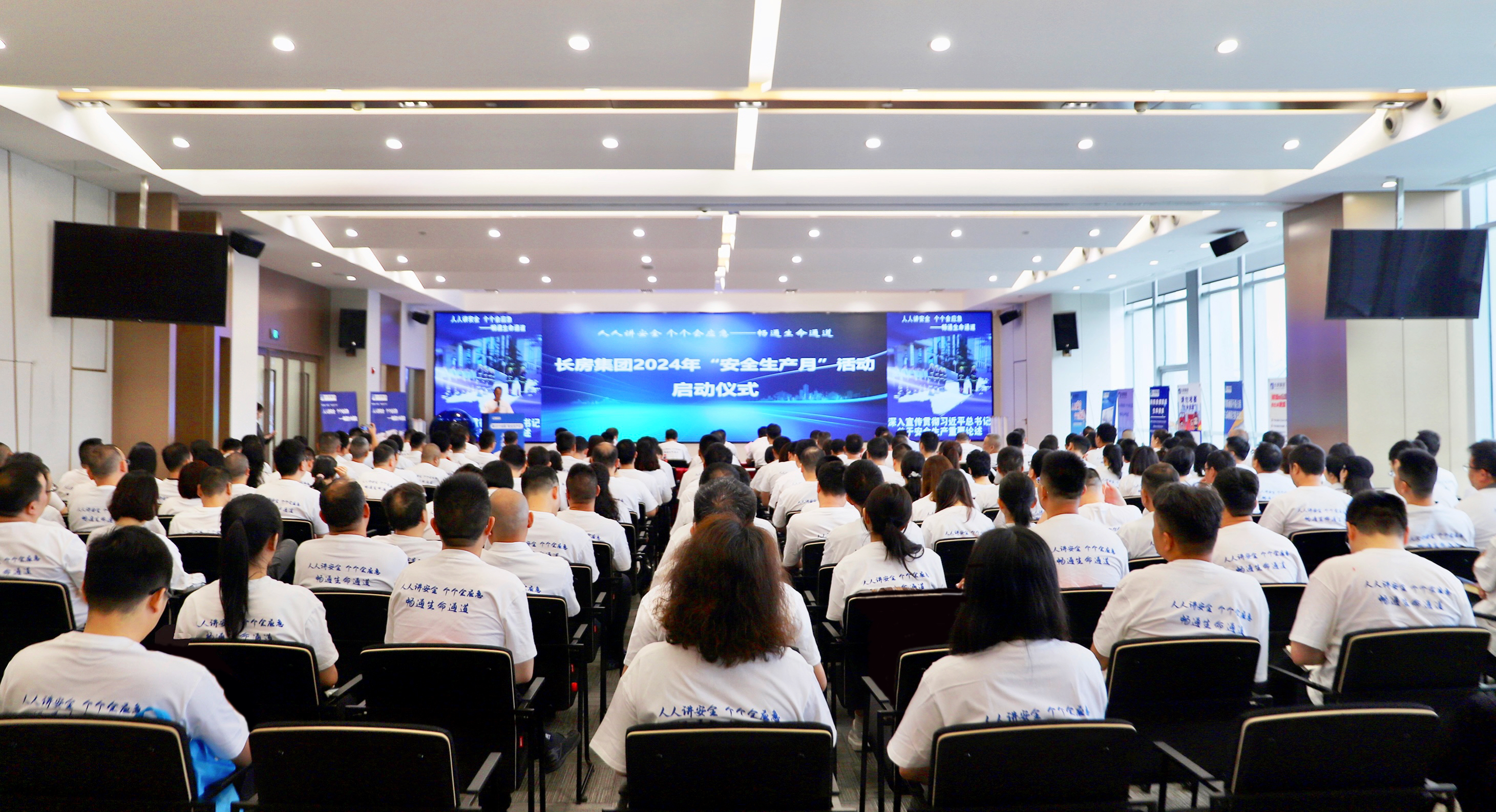 安全為本 生命至上 | 長房集團扎實開展“安全生產(chǎn)月”系列活動